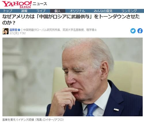 2023�N3��1�� Yahoo�j���[�X�ւ̃����N�摜�ł��B