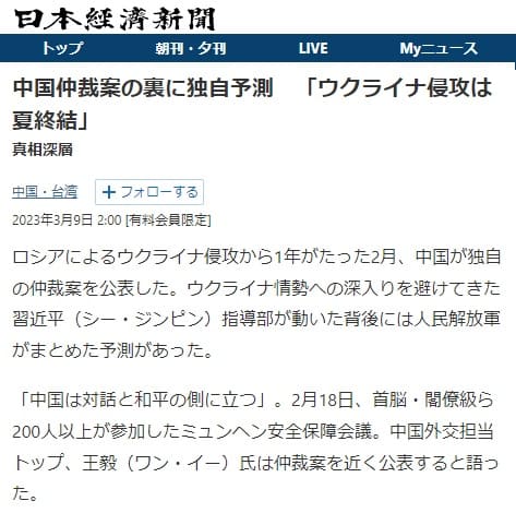 2023�N3��9�� ���{�o�ϐV���ւ̃����N�摜�ł��B