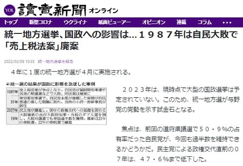 2023�N3��9�� �ǔ��V���ւ̃����N�摜�ł��B