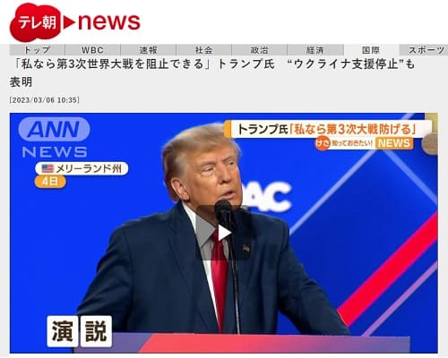 2023�N3��6�� �e����news�ւ̃����N�摜�ł��B