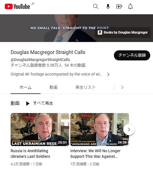 Youtube@DouglasMacgregorStraightCalls�ւ̃����N�摜�ł��B