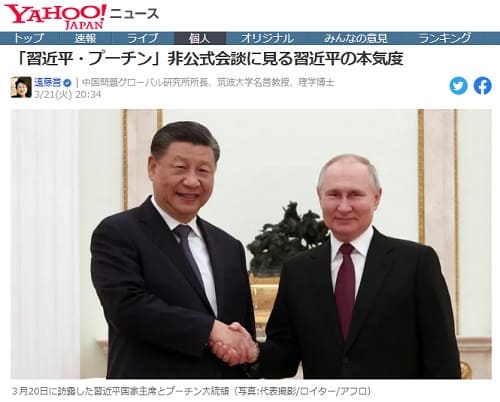 2023�N3��15�� Yahoo�j���[�X�ւ̃����N�摜�ł��B