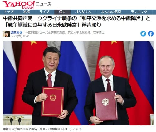 2023�N3��23�� Yahoo�j���[�X�ւ̃����N�摜�ł��B