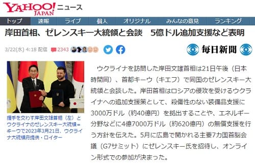 2023�N3��22�� Yahoo�j���[�X�ւ̃����N�摜�ł��B