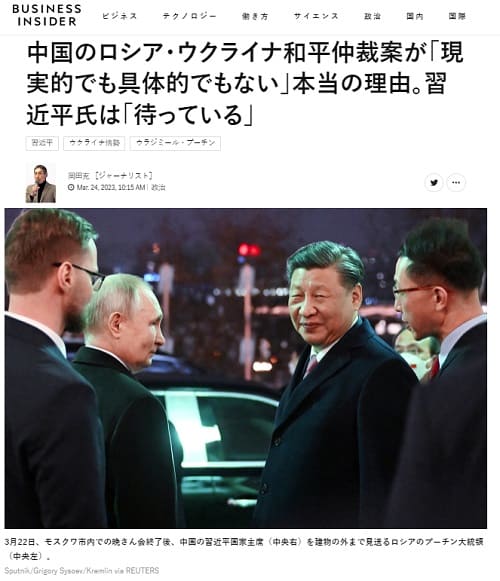 2023�N3��24�� BUSINESS INSIDER�ւ̃����N�摜�ł��B