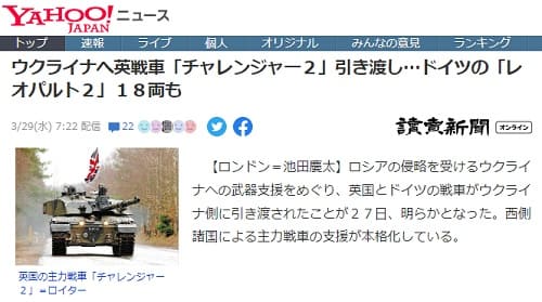 2023�N3��29�� Yahoo�j���[�X�ւ̃����N�摜�ł��B