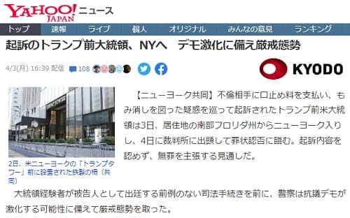 2023�N4��3�� Yahoo�j���[�X�ւ̃����N�摜�ł��B