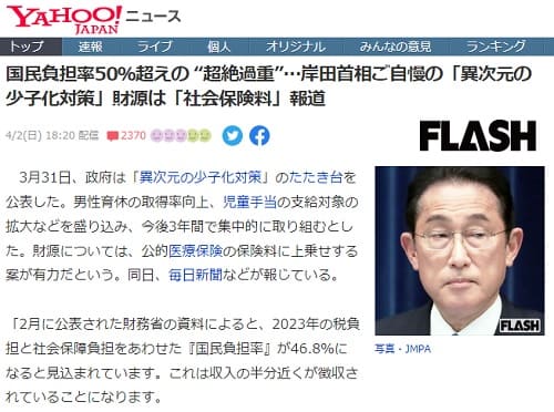 2023�N4��2�� Yahoo�j���[�X�ւ̃����N�摜�ł��B