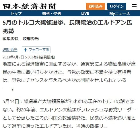 2023�N4��7�� ���{�o�ϐV���ւ̃����N�摜�ł��B