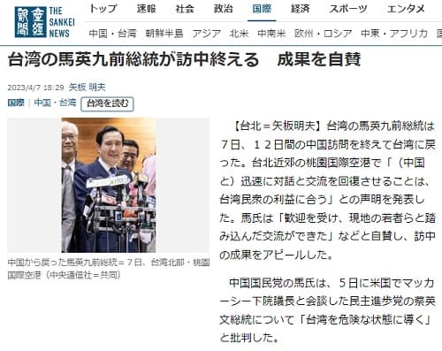 2023�N4��7�� �Y�o�V���ւ̃����N�摜�ł��B