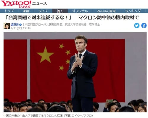 2023�N4��11�� Yahoo�j���[�X�ւ̃����N�摜�ł��B