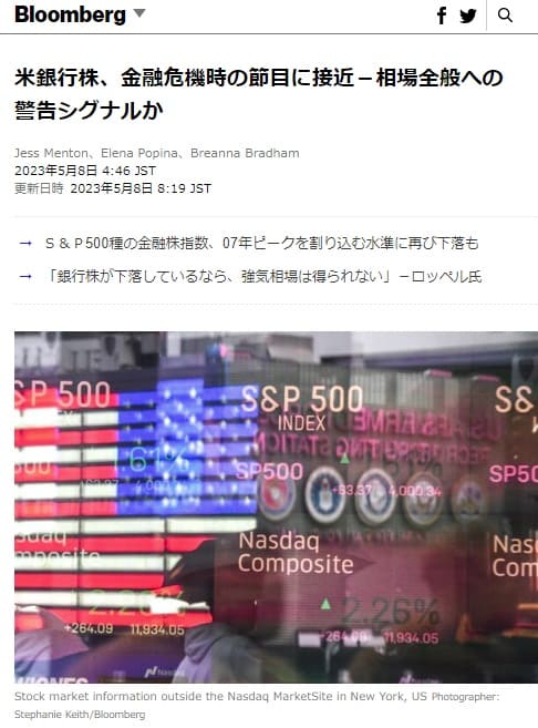 2023�N5��8�� Bloomberg�ւ̃����N�摜�ł��B
