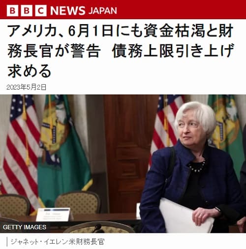 2023�N5��2�� BBC�ւ̃����N�摜�ł��B