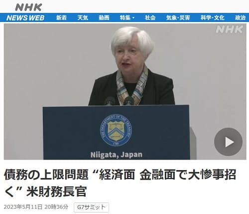 2023�N5��11�� NHK NEWS WEB�ւ̃����N�摜�ł��B