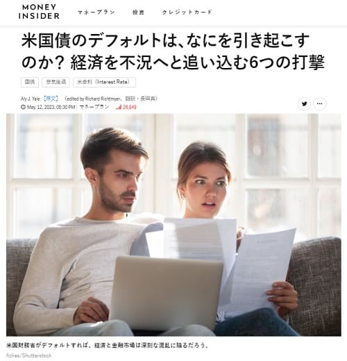 2023�N5��12�� MONEY INSIDER�ւ̃����N�摜�ł��B