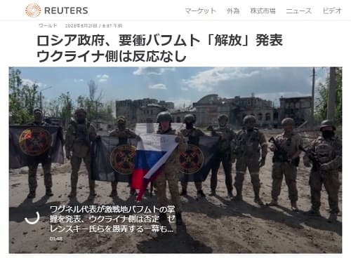 2023�N5��21�� Reuters�ւ̃����N�摜�ł��B