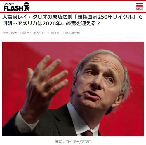 2022年9月2日 SmartFLASHへのリンク画像です。