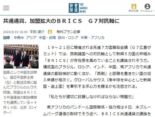 2023年5月15日 産経新聞へのリンク画像です。