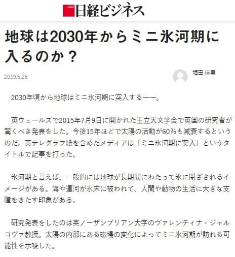 2019年6月26日 日経ビジネスへのリンク画像です。