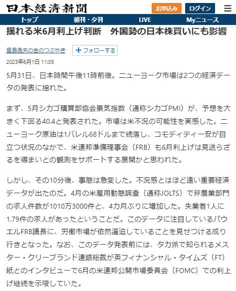 2023�N6��1�� ���{�o�ϐV���ւ̃����N�摜�ł��B