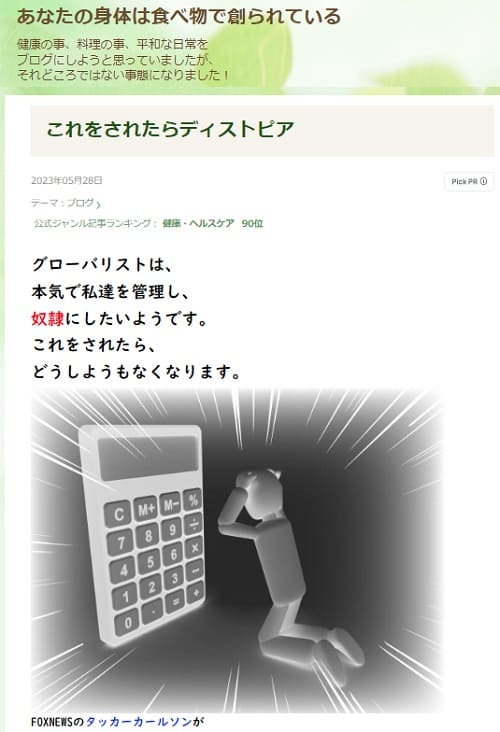 2023�N5��28�� ���Ȃ��̐g�̂͐H�ו��őn���Ă���ւ̃����N�摜�ł��B