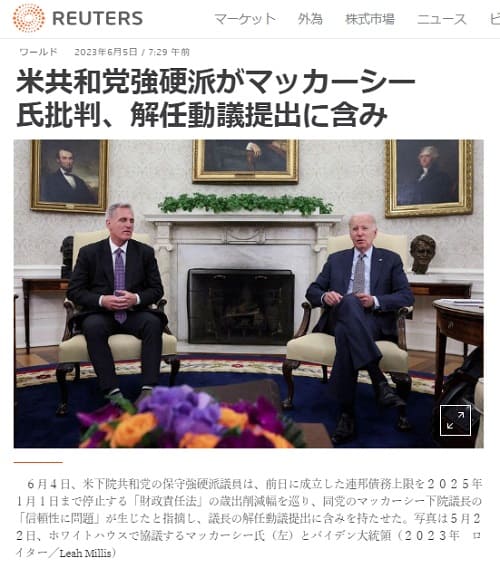 2023�N6��5�� Reuters�ւ̃����N�摜�ł��B