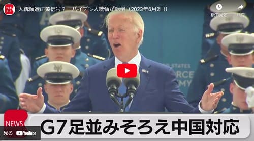 2023�N6��2�� Youtube@�e����BIZ�ւ̃����N�摜�ł��B