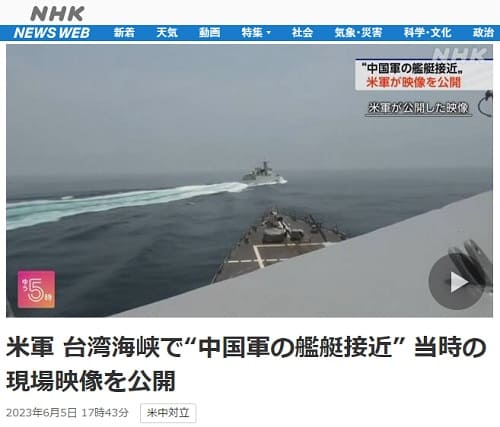 2023�N6��5�� NHK NEWS WEB�ւ̃����N�摜�ł��B