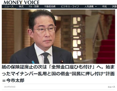 2023�N6��6�� MONEY VOICE�ւ̃����N�摜�ł��B