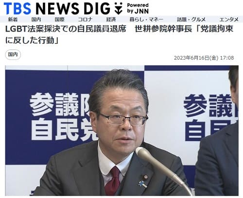 2023�N6��16�� TBS NEWS DIG�ւ̃����N�摜�ł��B