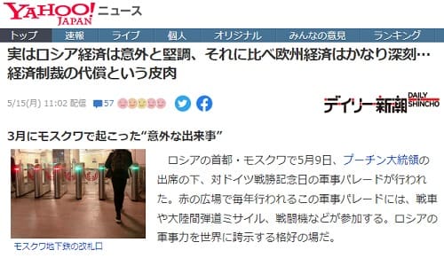 2023年5月15日 Yahooニュースへのリンク画像です。
