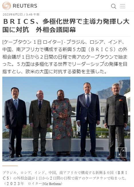 2023年6月2日 Reutersへのリンク画像です。