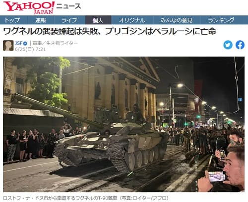 2023�N6��25�� Yahoo�j���[�X�ւ̃����N�摜�ł��B