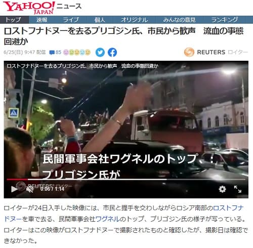 2023�N6��25�� Yahoo�j���[�X�ւ̃����N�摜�ł��B