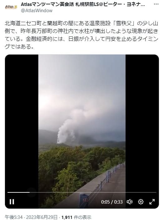 2023�N6��29�� Twitter@Atlaswindow�ւ̃����N�摜�ł��B