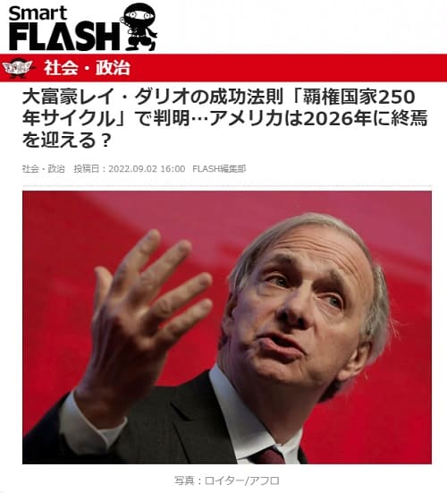 2022年9月2日 SmartFLASHへのリンク画像です。