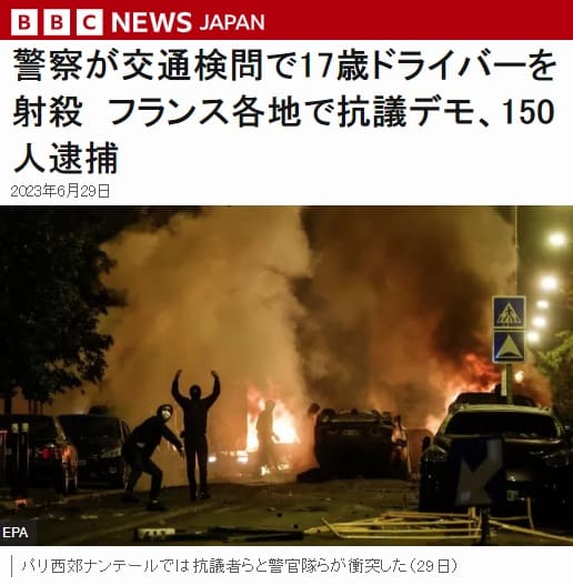 2023年6月29日 BBCへのリンク画像です。