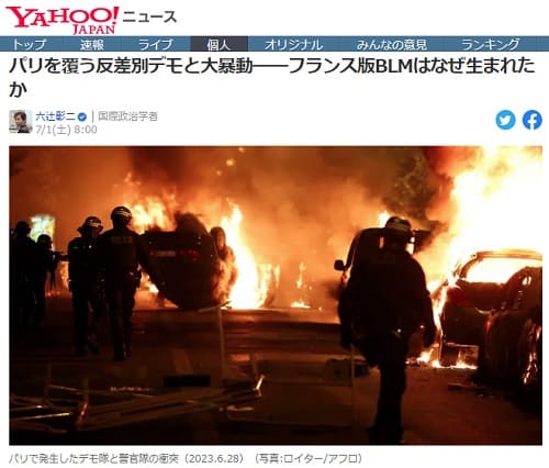 2023年7月1日 Yahooニュースへのリンク画像です。