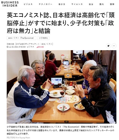 2023年7月3日 BUSINESS INSIDERへのリンク画像です。