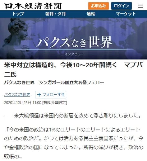 2020�N12��25�� ���{�o�ϐV���ւ̃����N�摜�ł��B