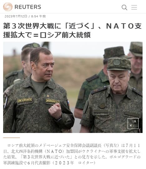2023�N7��12�� Reuters�ւ̃����N�摜�ł��B