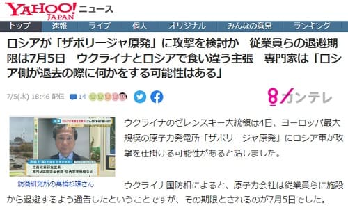 2023�N7��5�� Yahoo�j���[�X�ւ̃����N�摜�ł��B