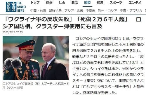 2023年7月12日 産経新聞へのリンク画像です。