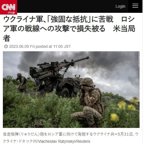 2023年6月9日 CNNへのリンク画像です。