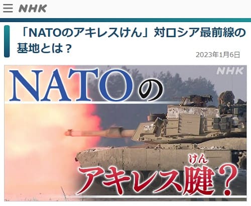 2023�N1��6�� NHK ���ۃj���[�X�i�r�ւ̃����N�摜�ł��B