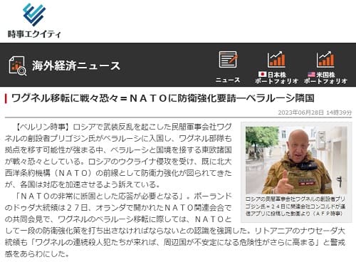 2023�N6��28�� �����G�N�C�e�B �C�O�o�σj���[�X�ւ̃����N�摜�ł��B