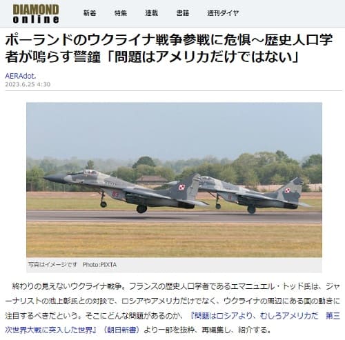 2023�N6��25�� DIAMOND online�ւ̃����N�摜�ł��B