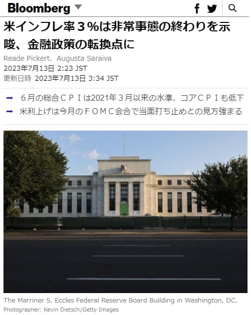 2023�N7��13�� Bloomberg�ւ̃����N�摜�ł��B