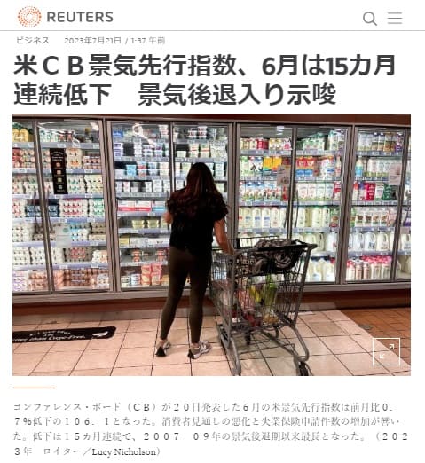 2023�N7��21�� Reuters�ւ̃����N�摜�ł��B