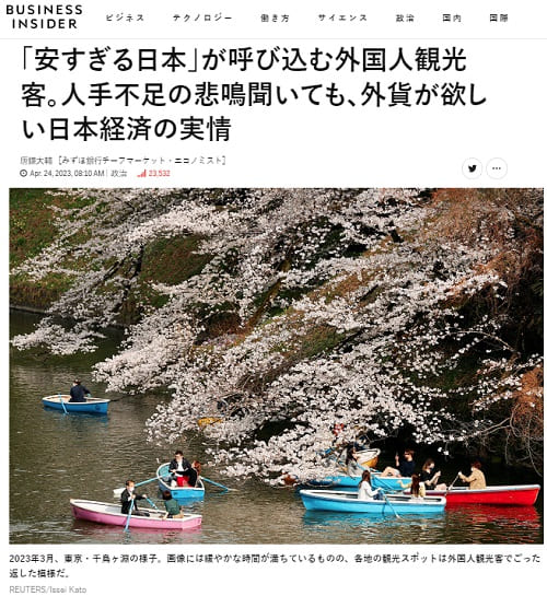 2023�N4��24�� BUSINESS INSIDER�ւ̃����N�摜�ł��B